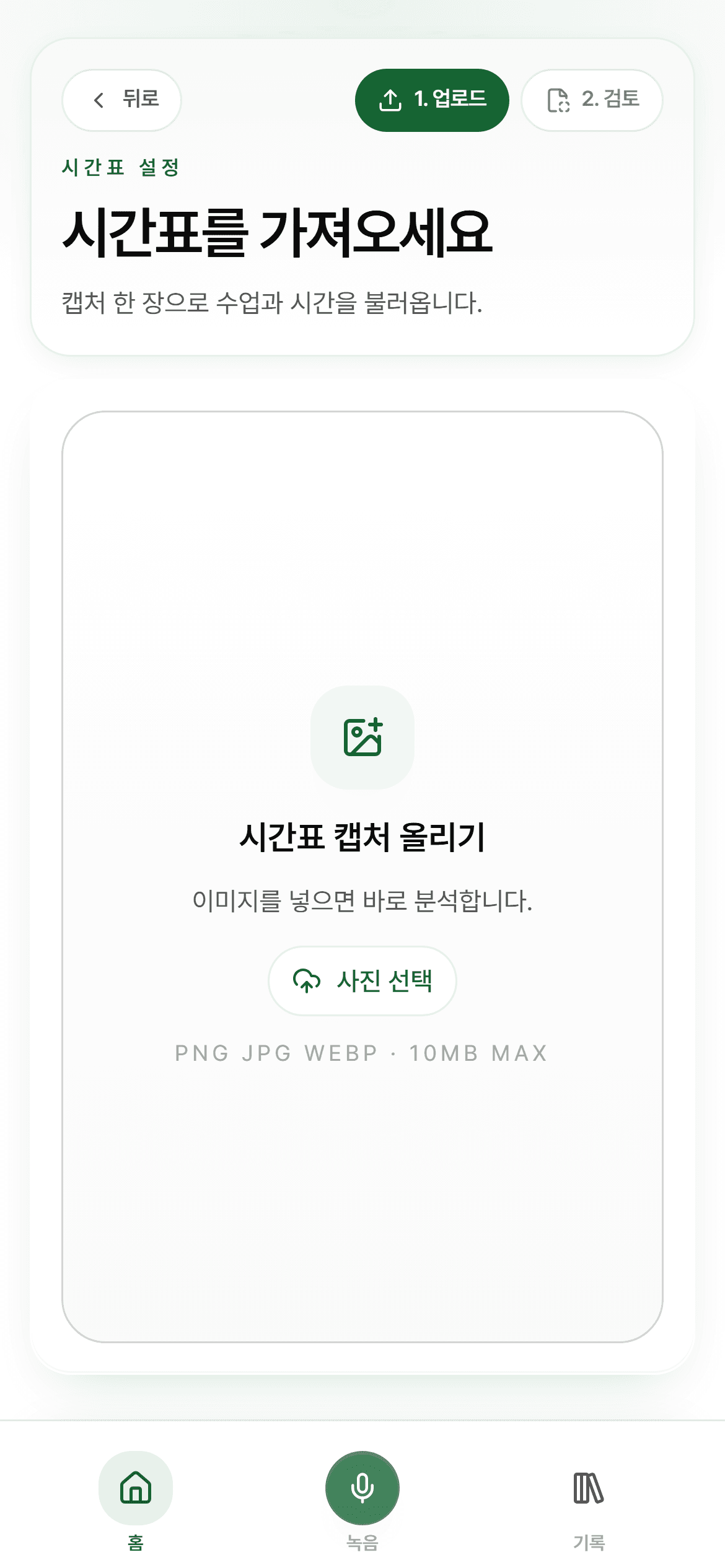 Courses import screenshot