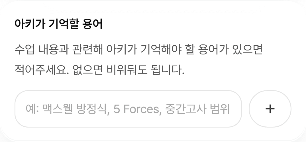 Memory terms screenshot