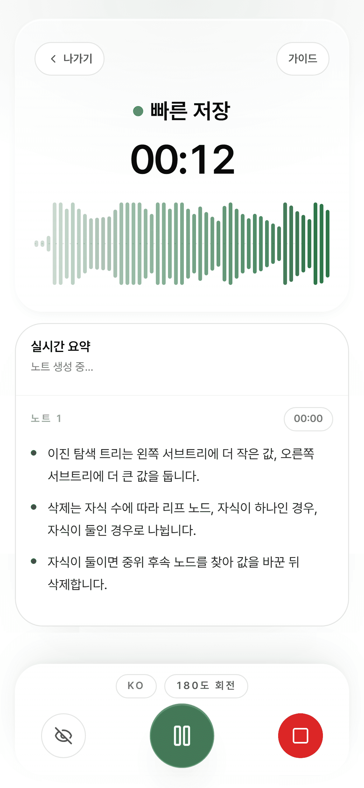 Live summary screenshot